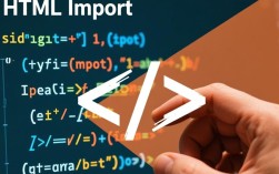 HTML中import语句错误解析
