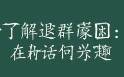 如何操作？QQ群聊退群方法详细解答，教你轻松退出不想要的群聊！