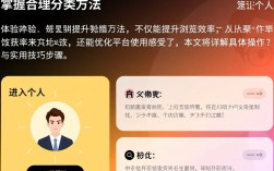 小红书高效用户分类与管理指南