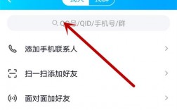 如何在QQ上成功添加好友？