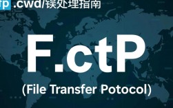 FTP更改工作目录失败报错处理