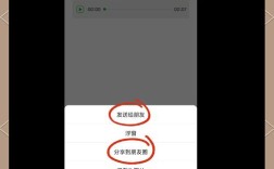 微信语音朋友圈发送教程
