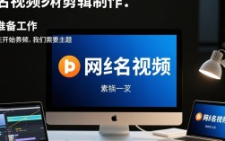 网名视频剪辑制作全攻略