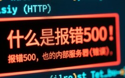域名站点报错500紧急！为何我的网站频繁出现500内部服务器错误？
