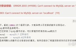 MySQL导入数据时出错？速查解决技巧与故障诊断指南