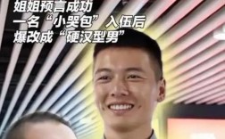 国家磨砺下的蜕变，小哭包变硬汉型男两年记