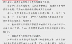 网约车追尾停运赔偿案，法院判决结果揭晓