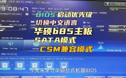 华硕电脑BIOS进入方法详解