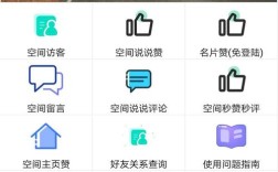 空间赞网站，探索其独特魅力与功能亮点