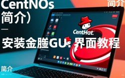 CentOS安装GUI后为何运行缓慢？优化配置有哪些技巧？
