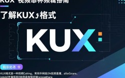 KUX格式视频剪辑教程