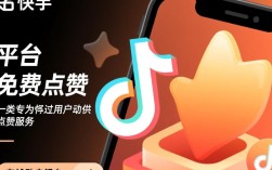 揭秘，快手免费点赞网站真相探究