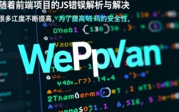 Webpack JS混淆过程中出现的错误解析
