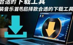 如何在电脑上下载歌曲？有哪些合法且安全的方法和步骤？