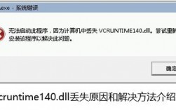 VC报错的原因及解决方法是什么？