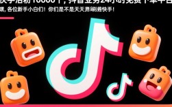 快手抖音一键活粉服务，24小时免费下单平台限时优惠