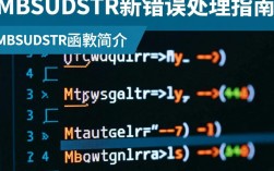 MB Substr中文环境下出现报错？原因及解决方法揭秘！