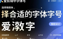 爱剪辑视频文字添加教程