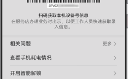 华为手机一键查询本机号码教程