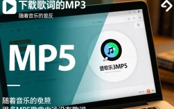 轻松一步，下载歌词到MP3音乐文件