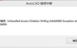 为什么在安装CAD 2010时会出现错误提示？