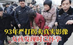 女孩卖男友事件，律师解析不构成人口拐卖原因