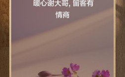 大哥感谢视频如何剪辑？简单步骤与技巧分享