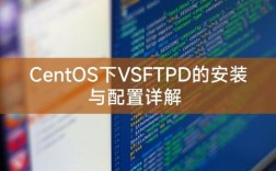 如何配置CentOS上的vsftpd服务？