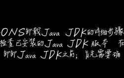 CentOS系统下彻底卸载Java JDK教程