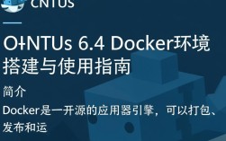 CentOS 6.4系统下Docker环境搭建指南