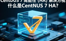 CentOS 7 高可用（HA）配置中常见问题及解决策略探讨？