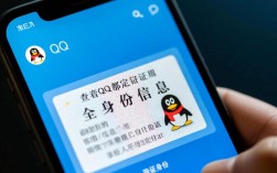 轻松一查，揭秘QQ绑定身份证信息方法
