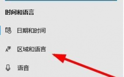 如何在Windows 10中彻底移除输入法？