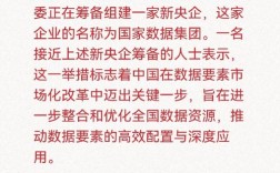 十四五新篇章，9家新央企应运而生