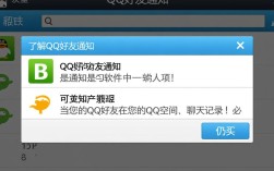 如何彻底关闭并删除QQ好友通知功能，避免打扰？