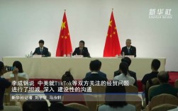 中美TikTok问题基本框架共识达成