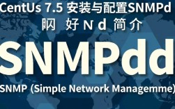 CentOS 7.5下SNMPd配置完成后，如何进行初步测试和验证？