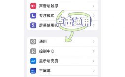 如何升级iOS系统？- 简单步骤与常见问题解答