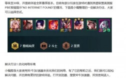 为什么我的LOL一进入游戏就报错？