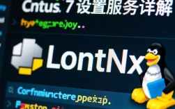 Centos 7服务配置指南