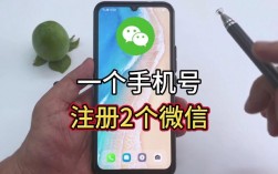 微信手机号注册限制探讨，一号码能否注册双微信账号？