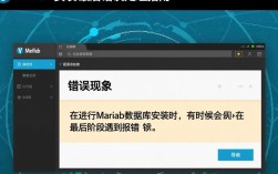 mariadb安装最后报错怎么办？常见原因及解决技巧揭秘