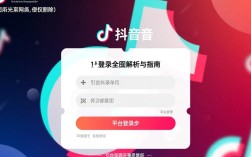 抖音24小时在线下单平台登录攻略