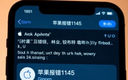 苹果报错1145这是怎么回事？详细解析及解决办法大揭秘！