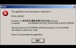如何解决魔兽争霸3游戏中的报错问题？