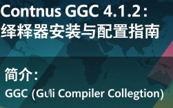 CentOS系统下GCC 4.1.2版本安装指南
