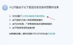 为什么搜狗输入法安装时会出现错误提示？