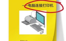 新电脑快速上手，轻松安装打印机的指南