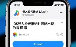 iOS集成极光推送时出现错误问题解析