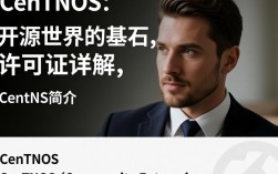 CentOS许可证信息解析